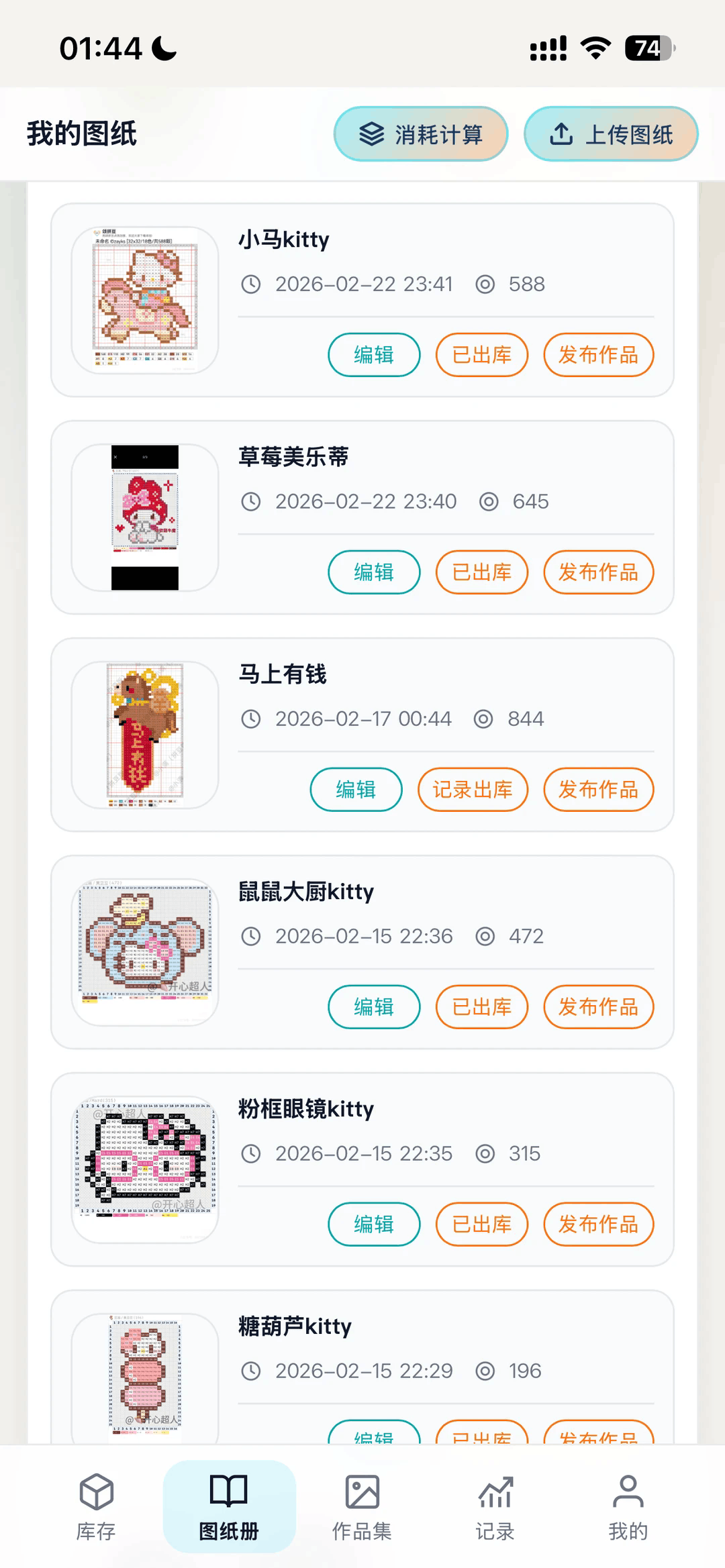 ai豆仓app官方正版1.0.7安卓版截图3