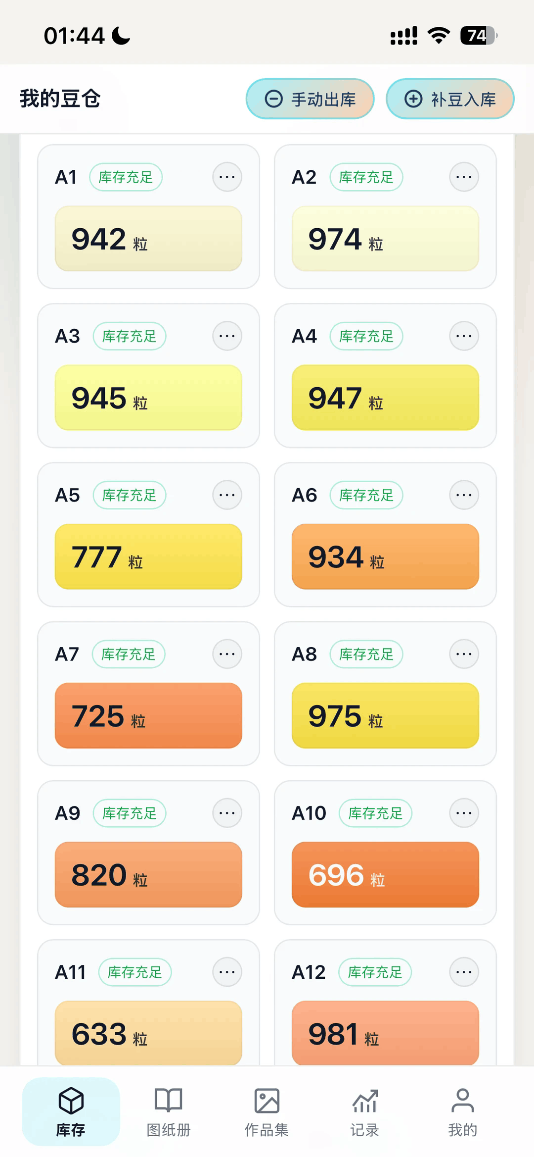 ai豆仓app官方正版1.0.7安卓版截图2