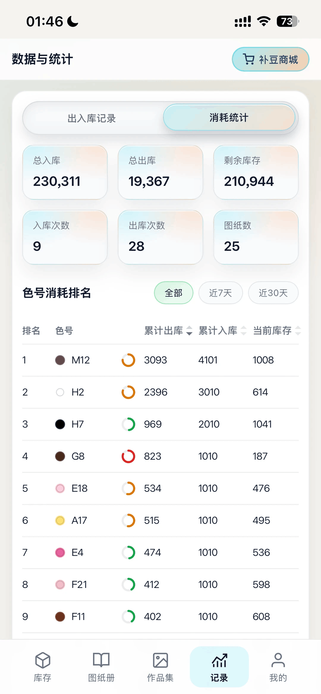 ai豆仓app官方正版1.0.7安卓版截图0