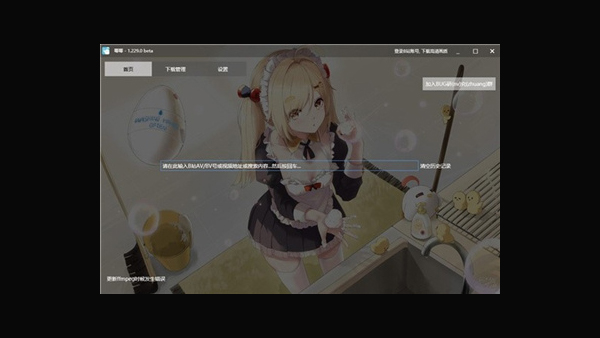 唧唧down官方2026最新版v11.0安卓版截图0