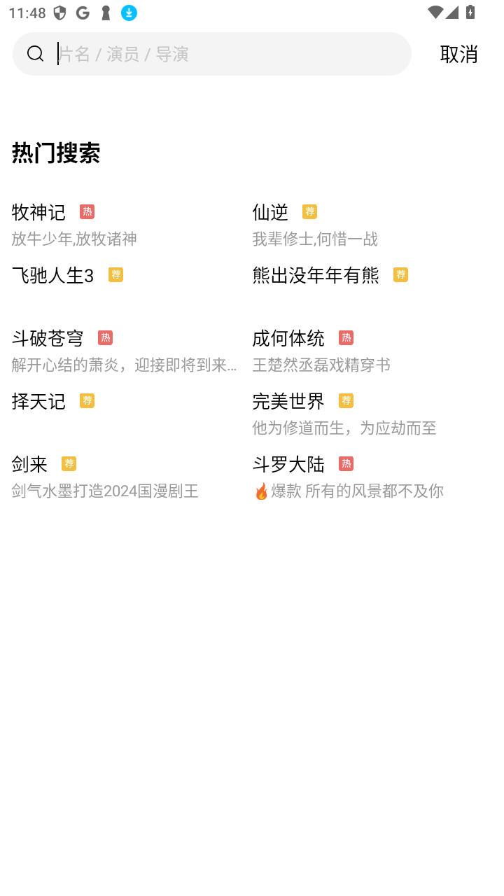 云海视频app最新版v4.3.0安卓版截图1