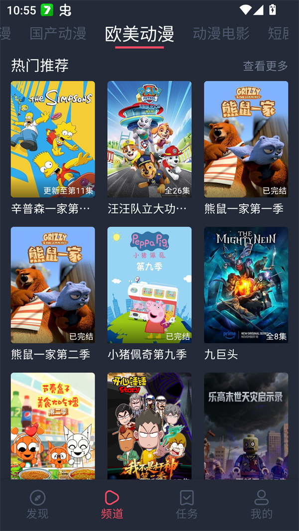 edddh.ent��Ԫ�ܷ��(��綯��)appv1.3.4.9��ͼ2