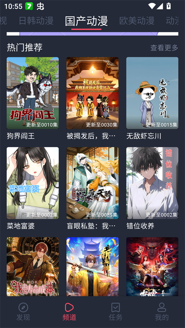 edddh.ent��Ԫ�ܷ��(��綯��)appv1.3.4.9��ͼ1