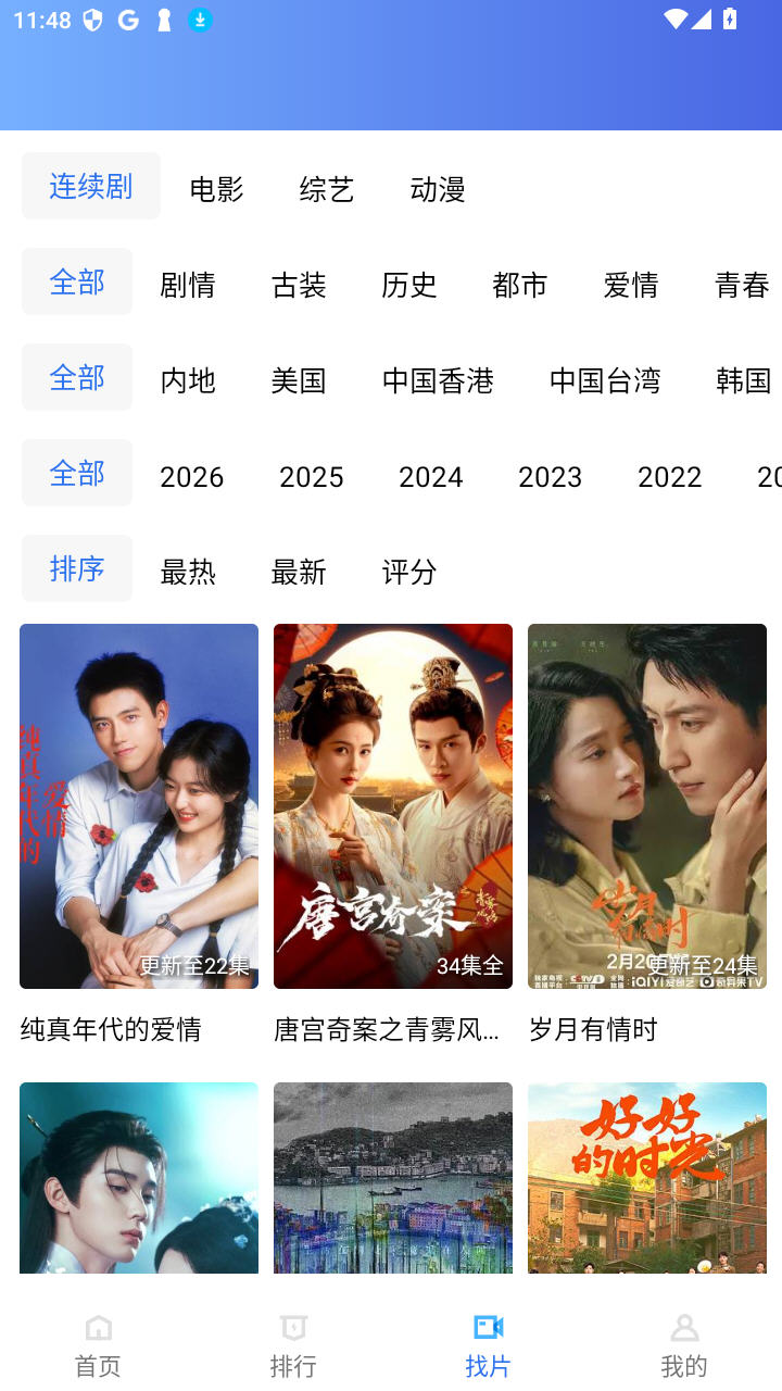 云海视频app最新版v4.3.0安卓版截图3