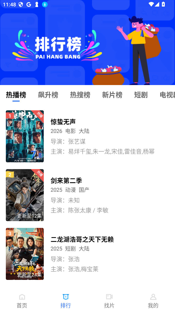 云海视频app最新版v4.3.0安卓版截图2