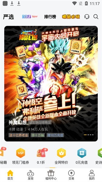 ħ������Ϸ����app�ٷ�����V4.7.9��׿���ͼ3