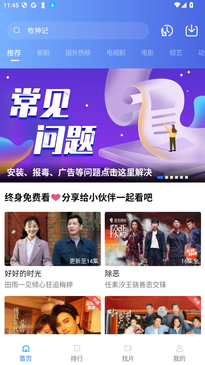 云海视频app最新版v4.3.0安卓版截图4