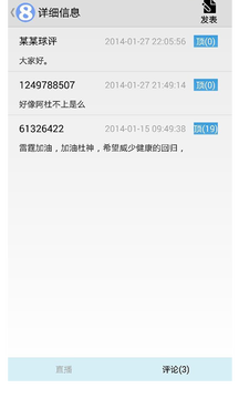 ���쿴NBAֱ�����ֻ���Ѱ�1.0��׿���ͼ2