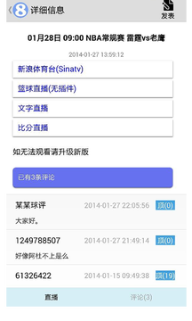 ���쿴NBAֱ�����ֻ���Ѱ�1.0��׿���ͼ1