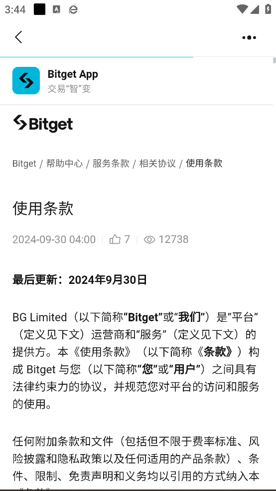 bitgetǮ���ٷ�����v2.36.3���°��ͼ0