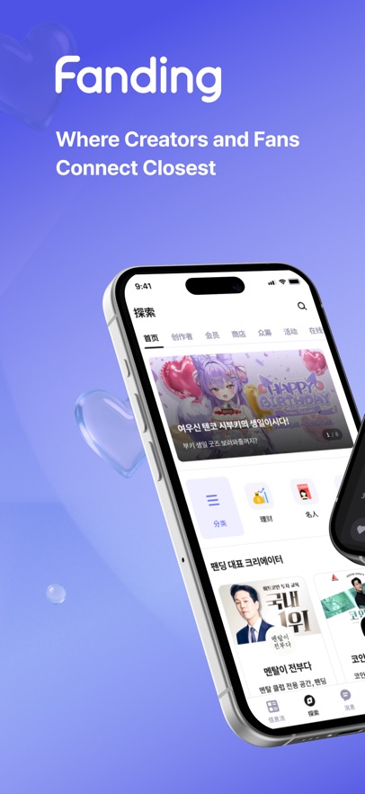 fanding���������ֻ���5.6.1��׿���ͼ2