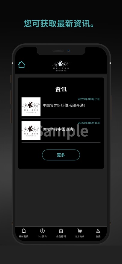 雅miyavi中国官方粉丝会app最新版1.0.22官方版截图0