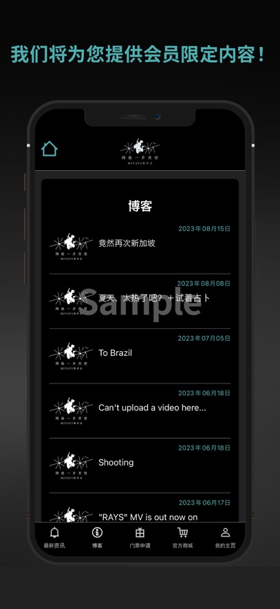 雅miyavi中国官方粉丝会app最新版1.0.22官方版截图2