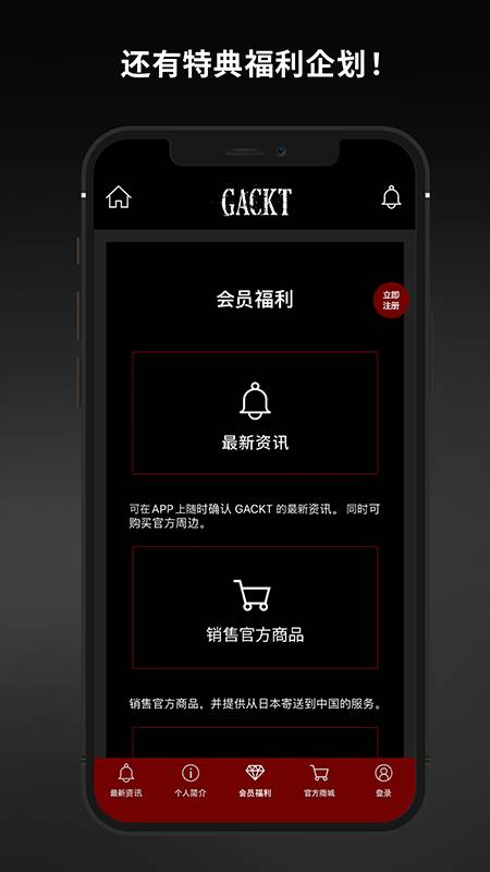 gackt中国官方粉丝会手机版1.0.22最新版截图3