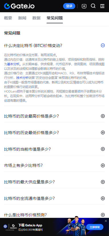 gateio����ƽ̨���԰�ٷ���v8.13.0���°��ͼ0