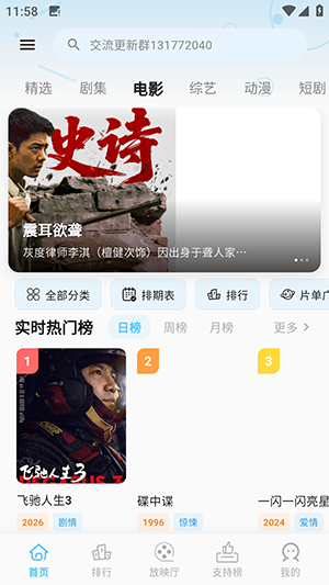 �Ķ��ӽ�APP��׿���عٷ����°�2.1��ͼ1