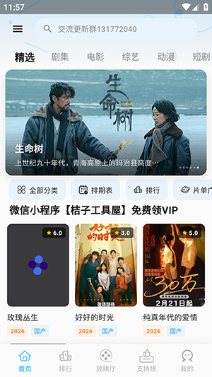 �Ķ��ӽ�APP��׿���عٷ����°�2.1��ͼ3