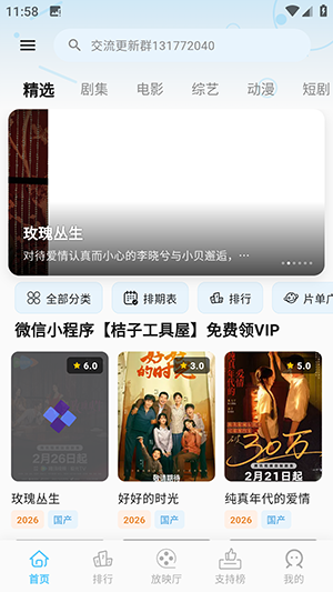 �Ķ��ӽ�APP��׿���عٷ����°�2.1��ͼ2