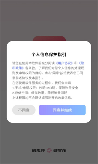 ����ˢˢ����ٷ�����1.0.4��ͼ1