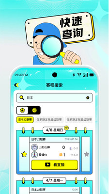 ��������nba���ֱ���ٷ���v1.0.1��׿���ͼ3