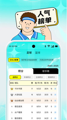 ��������nba���ֱ���ٷ���v1.0.1��׿���ͼ2