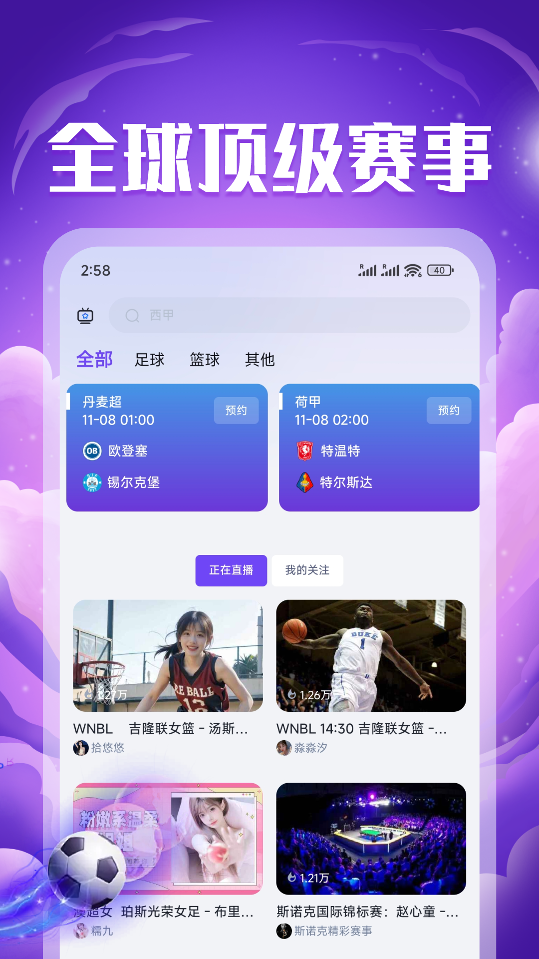 ����������������羺�ȷ�ֱ��3.1.5��ͼ3