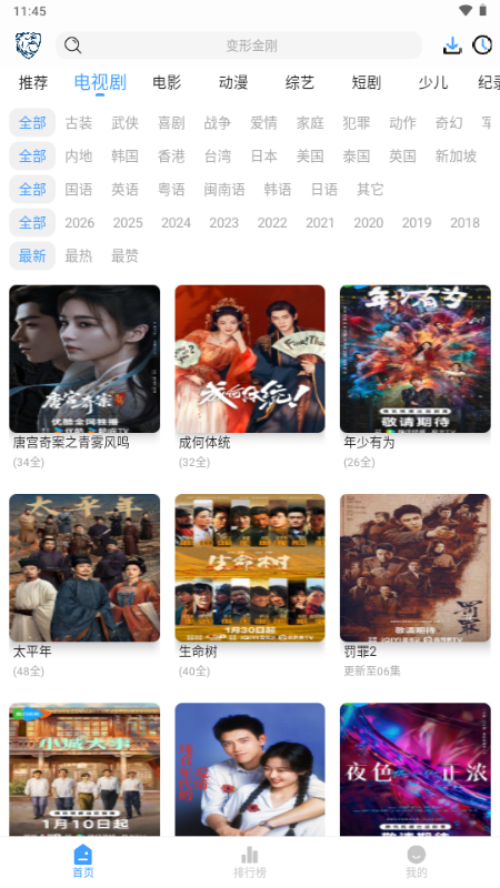 ��ӥ�ӽ�app���°�v6.0.1�ֻ����ͼ3