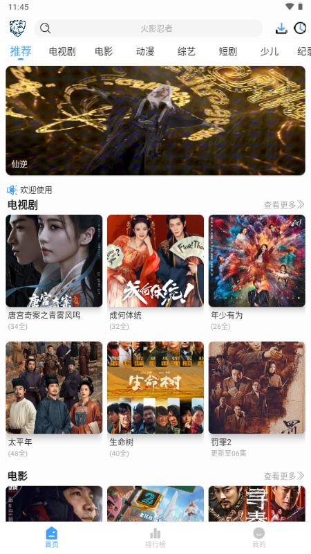 ��ӥ�ӽ�app���°�v6.0.1�ֻ����ͼ4