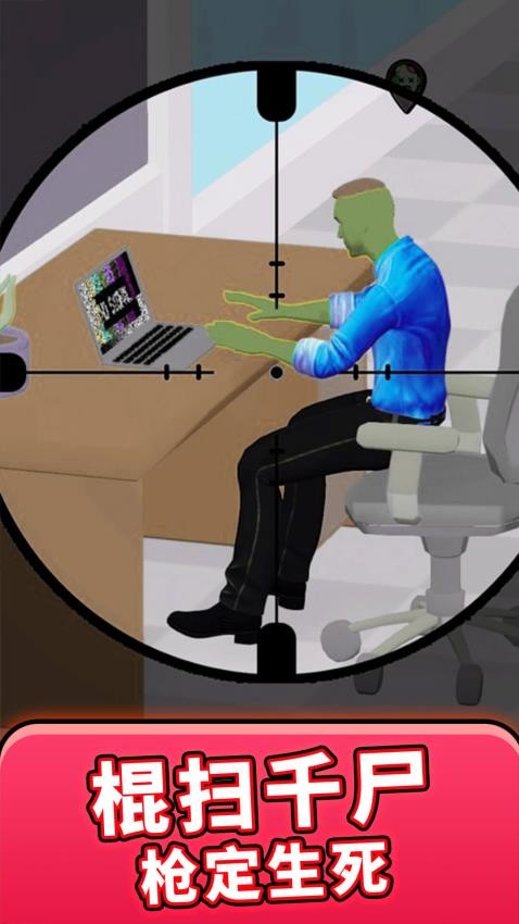 ��ʬ��èè��Ϸ������ֳ�1.0.2��ͼ0