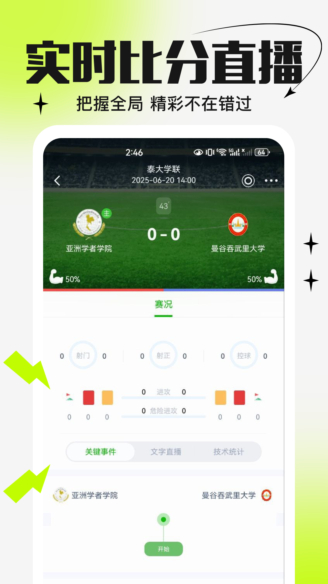 ��ʦ����-������������ֱ��v3.1.5��ͼ4