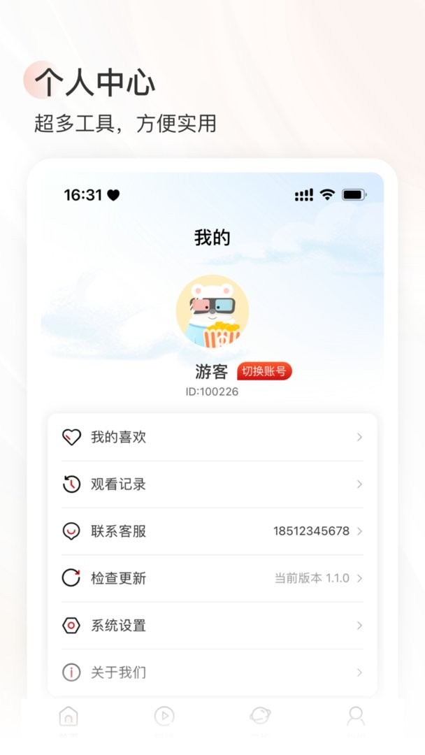 星光剧场短剧免费观看app官方版4.0.7截图0