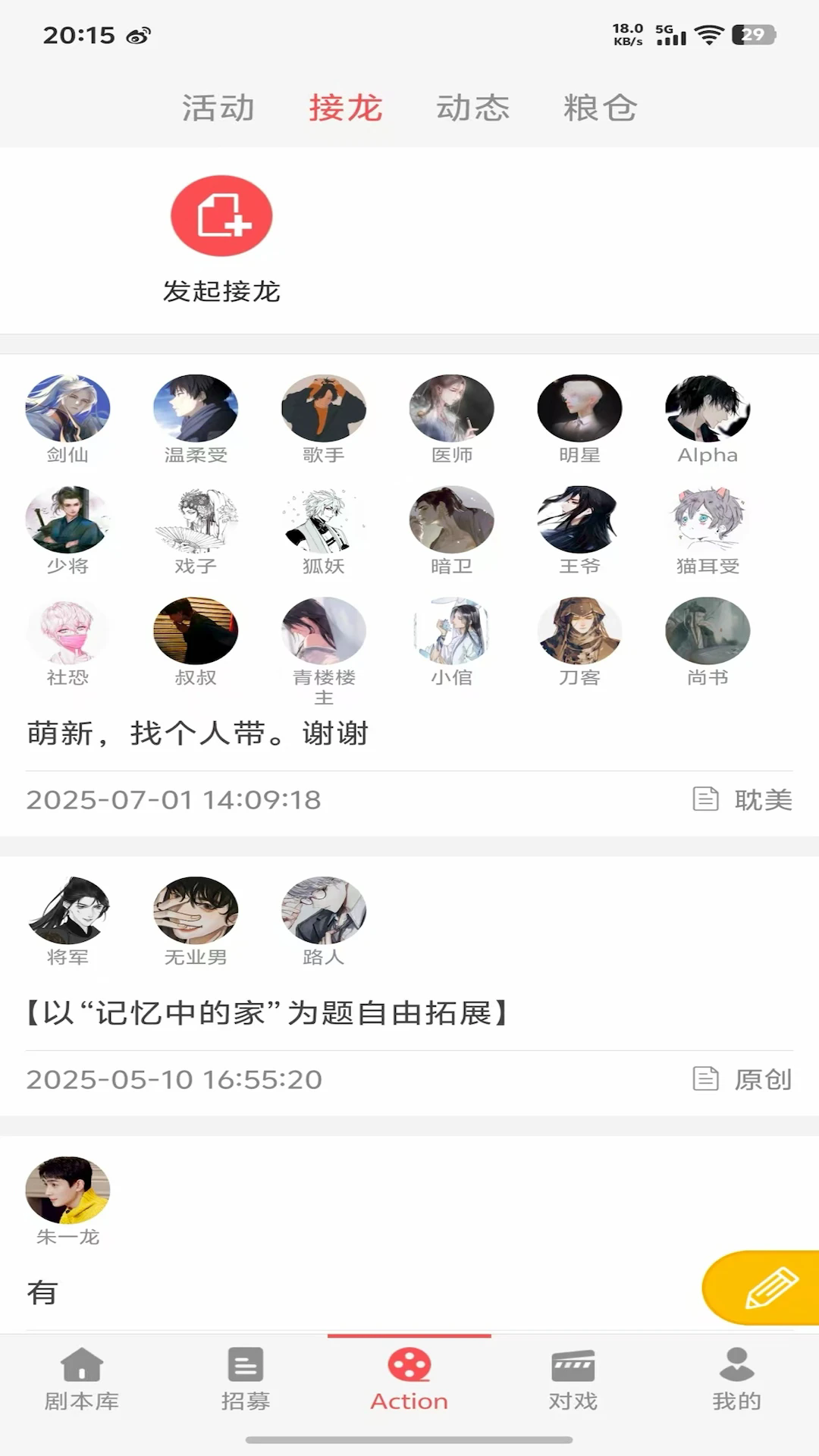 一次元action语c软件最新版3.5.8安卓版截图0