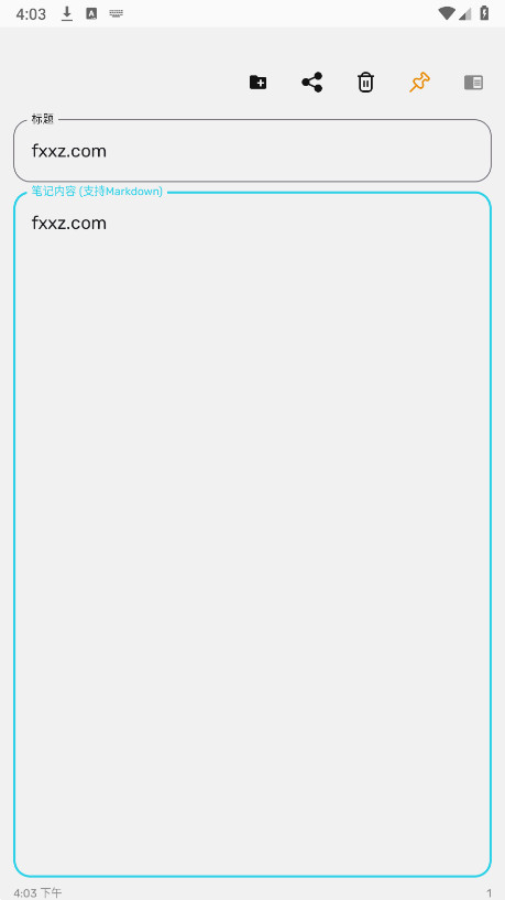 MyBrain官方最新版3.0.1截图0
