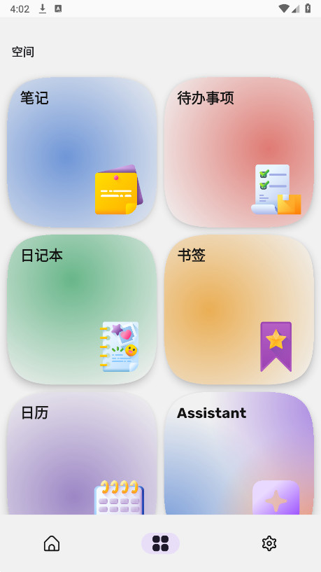 MyBrain官方最新版 MyBrain官方最新版