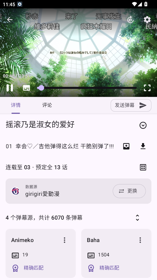 animeko������ʽ�氲װ��5.3.1��ͼ2