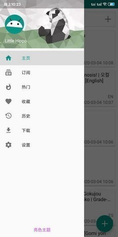 ehviewer彩色版2026最新版本v2.0.1.5安卓版截图0