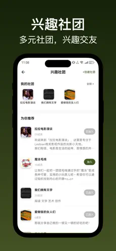 lesbos安卓最新版v1.0.44手机版截图3