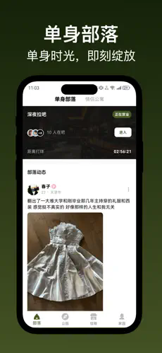 lesbos安卓最新版v1.0.44手机版截图0