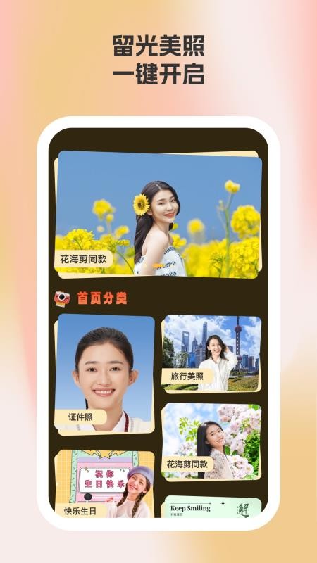 留光相机app最新版本v1.0.1安卓版截图2