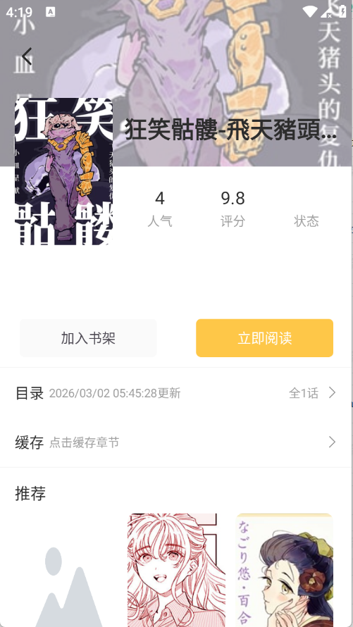 ��������2026������ֳǱ�v1.01������ֳǽ�ͼ1