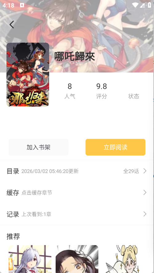 ��������2026������ֳǱ�v1.01������ֳǽ�ͼ2