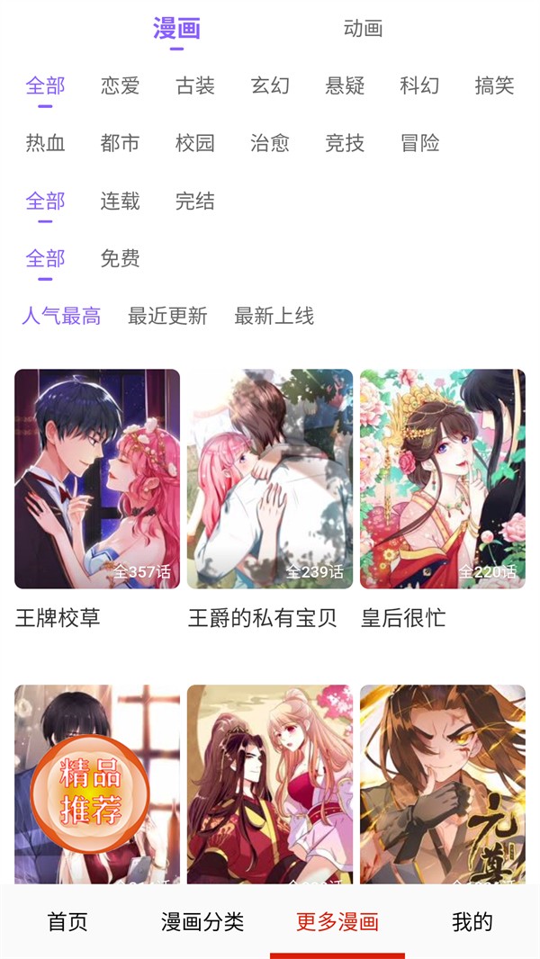 ��������app��Ѱ�v1.1������ֳǽ�ͼ3