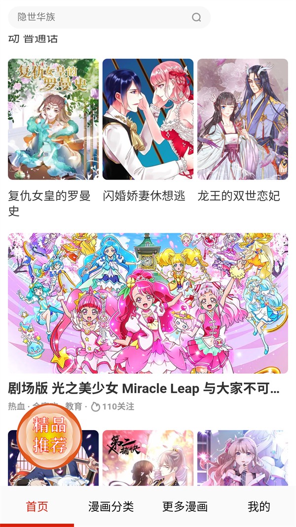 ��������app��Ѱ�v1.1������ֳǽ�ͼ0