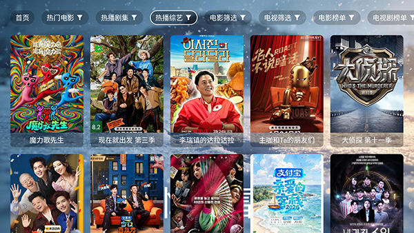 ��̤ѩӰ��app�ٷ���v3.6.9���°��ͼ2