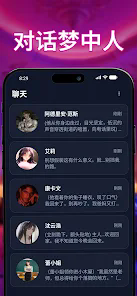 idolchat����������Ѱ�1.7.7��׿���ͼ2