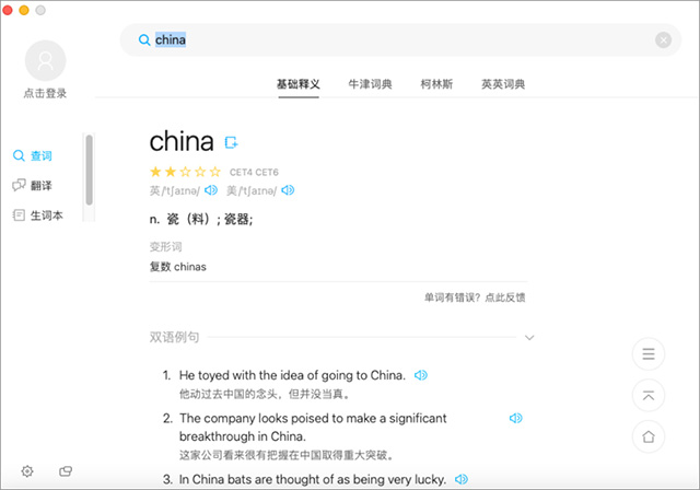 ��ɽ�ʰ� For Mac��ͼ0