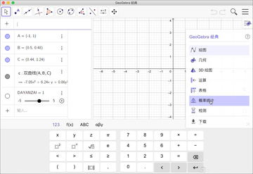 GeoGebra Classic 6 for Mac