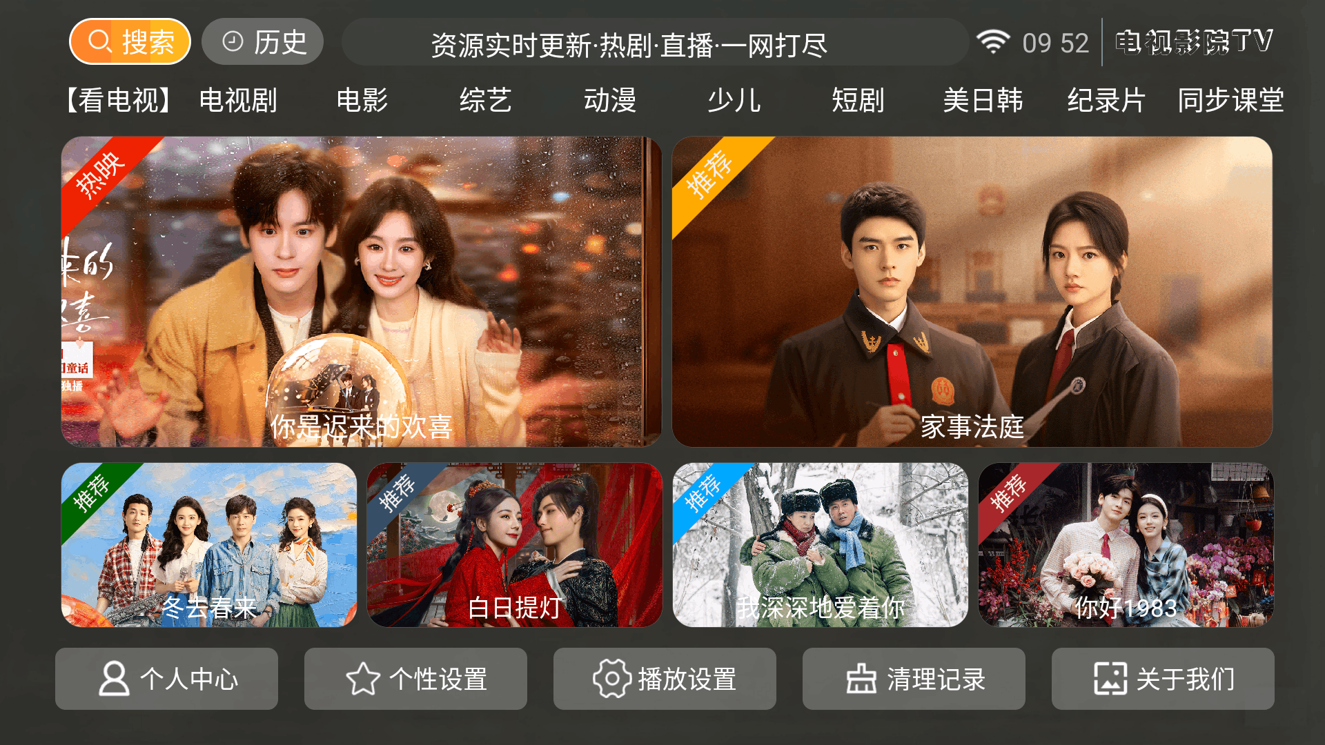 ����ӰԺtv���Ӱ�app8.8�ٷ����ͼ2