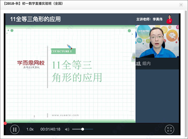 学而思网校Mac2026官方最新版截图0