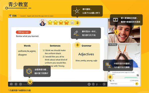 51talk����Ӣ�� for mac��ͼ0